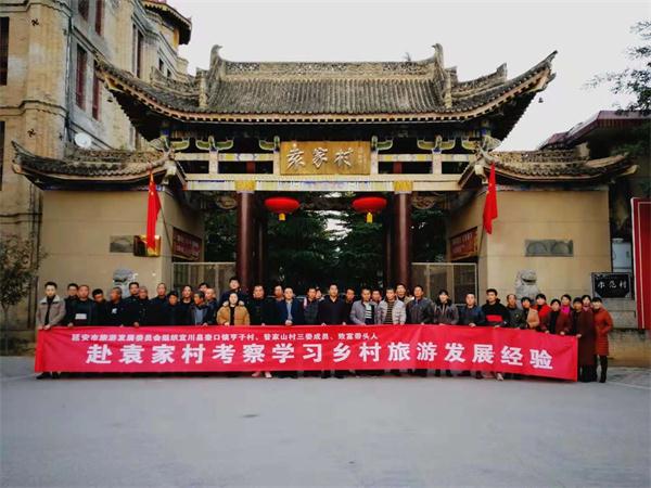 5. 赴袁家村考察学习_看图王.jpg